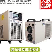 Hans Yueming laser cutting machine Engraving machine Chiller water tank chiller CW5000 CW5202 SL-1 2