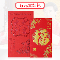 New Year blessing word 10000 yuan large wedding red envelope Big good luck Large wedding red envelope bag creative happy word red packet