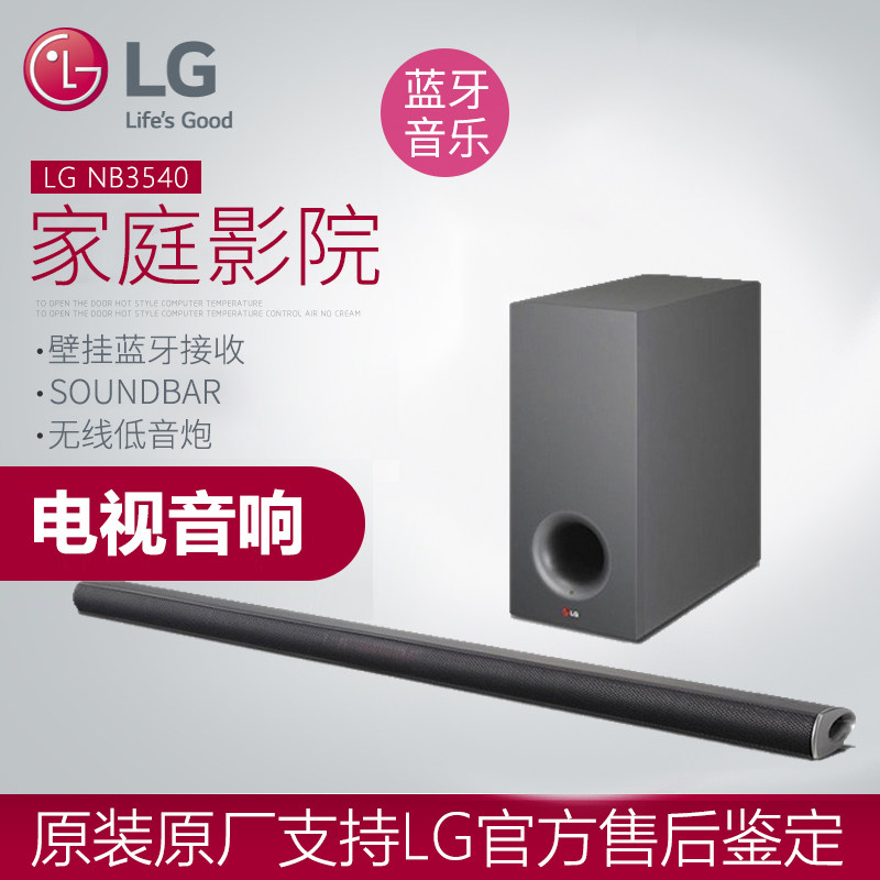 lg soundbar echo