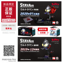 Authentic authorized Ultraman Q Ultraman salted egg Superman Yoshida pass maglev arrived