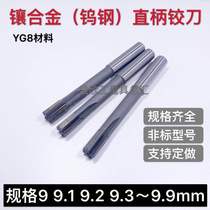 Hard xiang he jin straight shank reamer 9 1 9 2 9 3 9 4 9 5 9 6 9 7 9 8 9 9mm