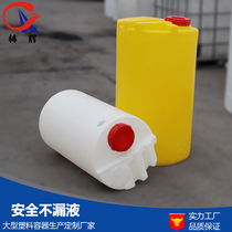 200 L dosing barrel food grade square PE dosing box thickening metering box acid and alkali resistant mixing barrel