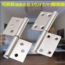 TH hinge hinge removable wooden door close toilet stainless steel welded toilet 3 inch 4 inch fire door door flat open