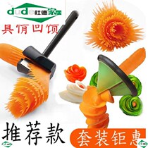 Cutting flower knife multifunctional pattern vegetable cutting pattern artifact cutting vegetable flower knife pattern creative roll carrot