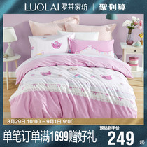 罗莱家纺全棉女童床单被套1.2/1.5m床四件套下午茶时光Q