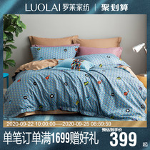 Rollei home textile bedding cotton pure cotton twill bed linen quilt cover 1.8m bed four-piece music hour and minute Q
