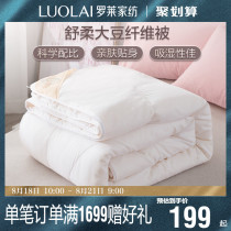 Luolai home textile quilt household cotton quilt single double air conditioning quilt bedding quilt student dormitory spring and autumn quilt Q