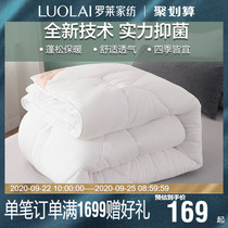 Rollei home textile bedding winter warm quilt quilt antibacterial quilt fiber quilt single double bed Q