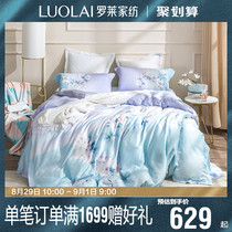 Rollei Home Textiles Bedding Lenzing Tencel Sheet Duvet Cover 1.8m Double Bed Four Piece Set Q