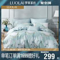 Luolai Home Textiles Bedding Cotton Sheet Duvet Cover 1.5/1.8m Sheet Double Bed Four-piece Set Pure Cotton Q