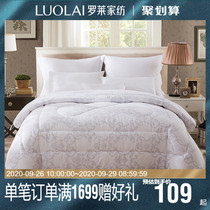 Luolai home textile quilt spring and autumn 1.5 meters bed double quilt autumn quilt core 1.8 meters bed warm air conditioning quilt Q