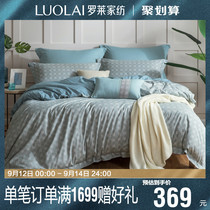 Luolai home textile bedding cotton pure cotton simple and fresh 1.8m double four-piece blue dream city Q