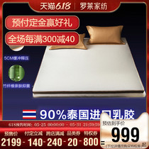 Luolai home textile bedding imported from Thailand natural latex mattress cushion household single double dormitory summer pre