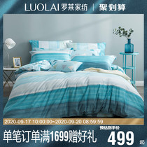 Rollei home textiles bedding cotton 40 pieces cotton small fresh sheet quilt double four-piece Q