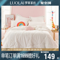 Luolai home textiles children's bedding quilt quilt core student dormitory 1.5/1.8m bed fiber spring and autumn quilt Q