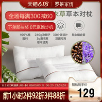 Luolai home textile bedding pillow pillow core double herbaceous all cotton cassia seed Lavender pillow pair