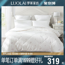 Luolai Home Textiles Bedding Undergraduate Dormitory Quilt 1.8m Quilt Spring and Autumn Quilt Cotton Fabric Quilt Q