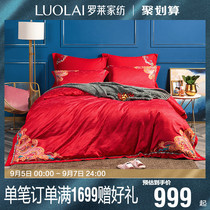 Luolai Home Textiles Bedding Wedding Sheet Duvet Cover 1.5/1.8m Wedding Six-piece Set Pure Cotton Cotton Set Q