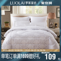 Luolai home textile quilt spring and autumn 1.5 meters bed double quilt autumn quilt core 1.8 meters bed warm air conditioning quilt Q