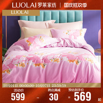 Luolai Home Textiles Bedding Scrubbed Sheet Duvet Cover 1.8m Double Bed Cotton Four-piece Set Q