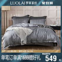 Luolai Home Textiles Pure Cotton Duvet Cover Sheet Bedding Four-piece Simple Bedding Cotton Satin Printed Q