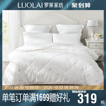 Luolai Home Textiles Bedding Undergraduate Dormitory Quilt 1.8m Quilt Spring and Autumn Quilt Cotton Fabric Quilt Q
