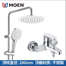 MOEN MOEN shower nozzle faucet hot and cold body copper pressurized shower faucet shower set 55132