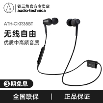 Audio Technica Iron Triangle ATH-CKR35BT Wireless Bluetooth Headphones Double Ear Hanging Neck sports for Apples Huawei Android