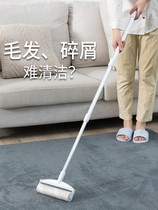 Room hair suction artifact bed sheets hair removal sticky hair on the floor stick to the ground long rod roller brush sticky cat hair