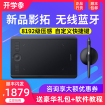 (Consult courteous) wacom shadow top digital board pth460 hand drawing board Intuos5 electronic painting handwriting board 451 upgrade wocom