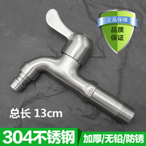 304 stainless steel washing machine faucet lengthened extra long 4 points single cold long neck nozzle mop pool pool quick open
