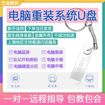 一键自动安装win10PE启动win7旗舰专业纯净XP系统优盘重装系统u盘