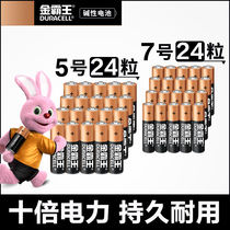 Goldman No. 5 battery AA5 No. 7 No. 7 aaa TV toy remote control alkaline small dry battery 1 5V?