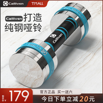 calliven Electroplated Pure Steel Dumbbell Men's Fitness Home Suit Combination Barbell Adjustable Women's Dumbbell