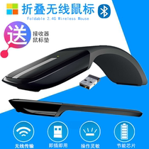 Wireless foldable mouse Bluetooth ultra-thin touch personality creative fashion mouse business portable curved mouse