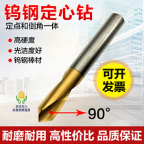 Tungsten steel core drill 90 degrees tungsten steel fixed point drill tungsten steel center drill fixed point chamfer drill bit