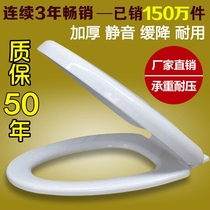 Universal toilet cover thickened toilet cover cover plate Household toilet cover U-type V-type O-type old toilet seat accessories