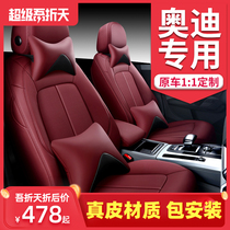 Audi A4L car seat cover new a6la3q2lq3q5l special cushion all season all inclusive leather seat cover