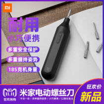 Xiaomi Mijia hand-in-one electric screwdriver household batch set Small portable repair tool