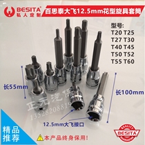 Best Thai tool pattern screw Sleeve 12 5mm T10 to T60 big fly T52 cylinder head tool value hot sale