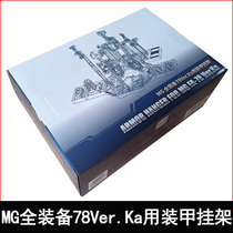 EW MG 1 100 Fully equipped Thunder Yu 78Ver Ka Armoured Cable Weapon Support Package