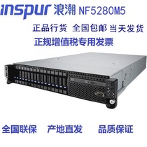 Wave rackmount server Yingxin host NF5280M5 3204 4210 SATA disk 2U New