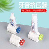 Lazy toothpaste squeezer creative simple toothpaste clip facial cleanser Press children manual squeezing toothpaste artifact