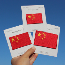 Chinese flag Five-star Red Flag embroidery cloth stickers Denim clothes pants decoration diy hot seam patch stickers