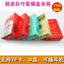 Mini audio cigarette case portable card audio gift subwoofer plug U disk FM radio cigarette case Audio