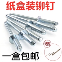 National Standard Pumping Core Rivet Opening Type Aluminum Pull Rivet Round Head Gun with M3 2M4M56 boxed with one case 6 boxes