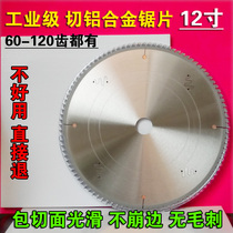 Imported industrial grade hard aluminum alloy circular saw blade 12 inch 305 aluminum sawing machine cut door and window profile aluminum plate copper aluminum rod