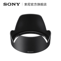 Sony / Sony alc-sh128 selp18105g light shield