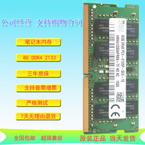  SK hynix hynix 8G 2RX8 PC4-2133P HMA41GS6AFR8N-TF Notebook Memory Strip