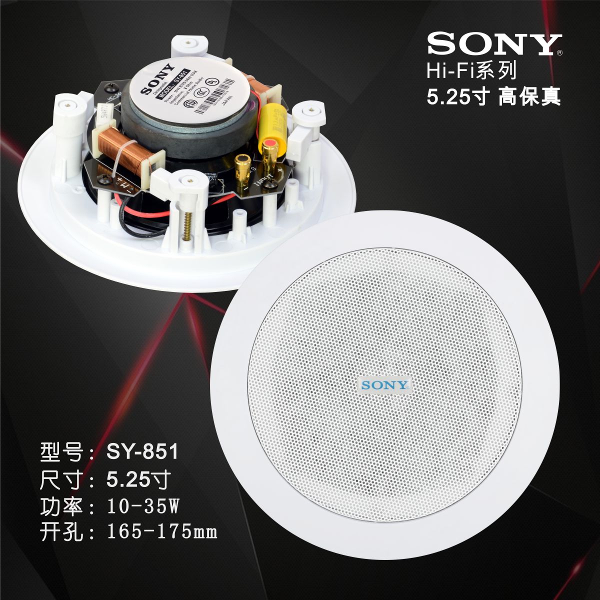 27 88 Background Sony Suction Ceiling Speakers Ceiling Ceiling